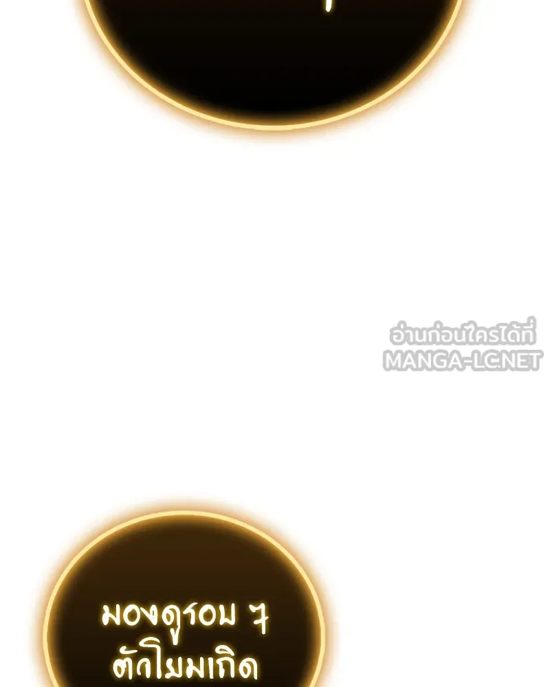 สุดยอดเทรนเนอร์แห่งยุทธภพ ตอนที่ 57 ฝ่ามือยูไลของแท้ รูปที่ 111