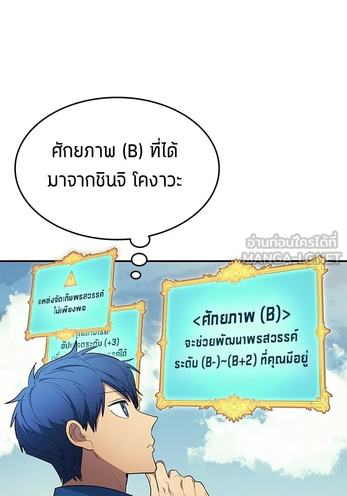 นักเตะแข้งสวรรค์ ตอนที่ 105 (จบซีซัน) รูปที่ 6