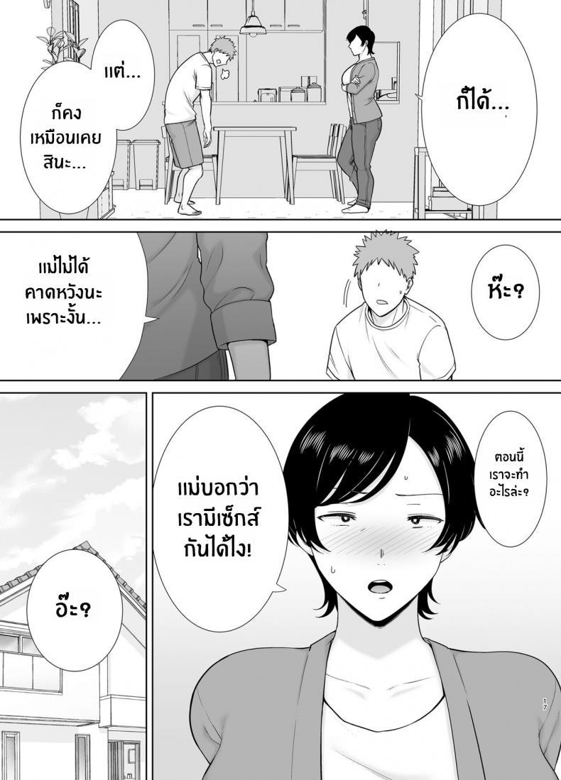 Doujin-Lc- อ่าน โดจิน มังฮวา เกาหลี ญี่ปุ่น จีน แปลไทย เเม่เองก็เป็นผู้หญิงนะ [Boindou] Kaa-san Datte Onna Nandayo! Mothers Are Women Too! ตอนที่ 1 2 3 4 5 6 7 8 9 10 11 12 13 14 ฟรี ไม่มีโฆษณา อ่าน โดจิน Manhwa เกาหลี ญี่ปุ่น จีน เรามีครบ คัดมาให้เน้นๆ โดจิน 18+ รับประกันความฟินโดย  Doujin Lc