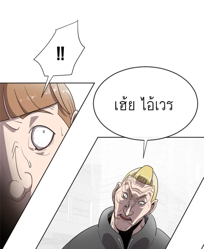 ยุคแห่งยอดมนุษย์ ตอนที่ 6 รูปที่ 95