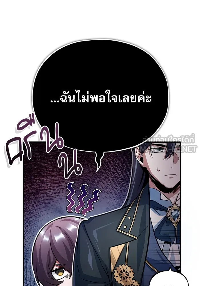 ศาสตราจารย์จำเป็นแห่งอะคาเดมี ตอนที่ 45 รูปที่ 33