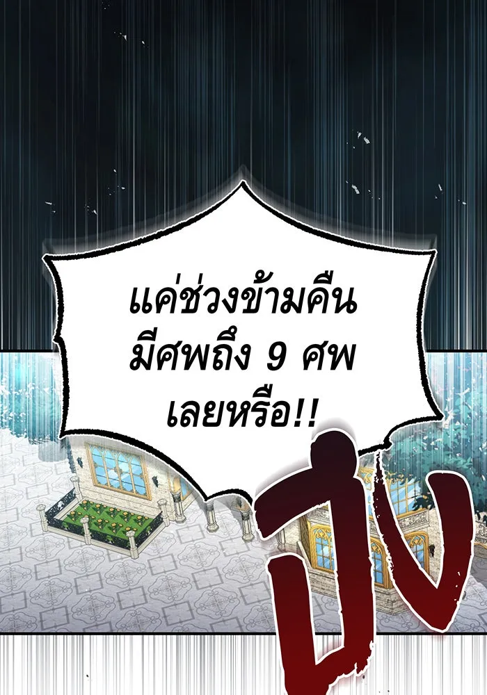 จอมเวทเกิดใหม่ในรอบ 66666 ปี ตอนที่ 48 รูปที่ 53