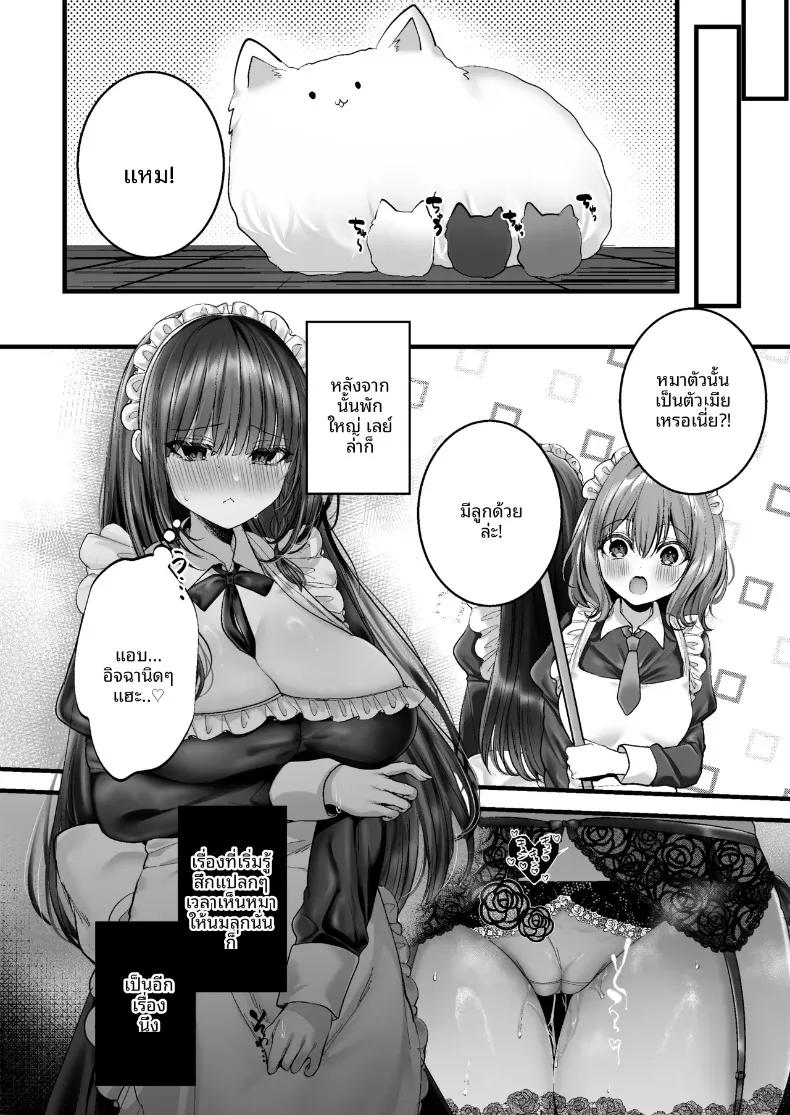Doujin-Lc- อ่าน โดจิน มังฮวา เกาหลี ญี่ปุ่น จีน แปลไทย รับการรีดนมจากนายท่าน (mishiro shizuku) ตอนที่ 1 2 3 4 5 6 7 8 9 10 11 12 13 14 ฟรี ไม่มีโฆษณา อ่าน โดจิน Manhwa เกาหลี ญี่ปุ่น จีน เรามีครบ คัดมาให้เน้นๆ โดจิน 18+ รับประกันความฟินโดย  Doujin Lc
