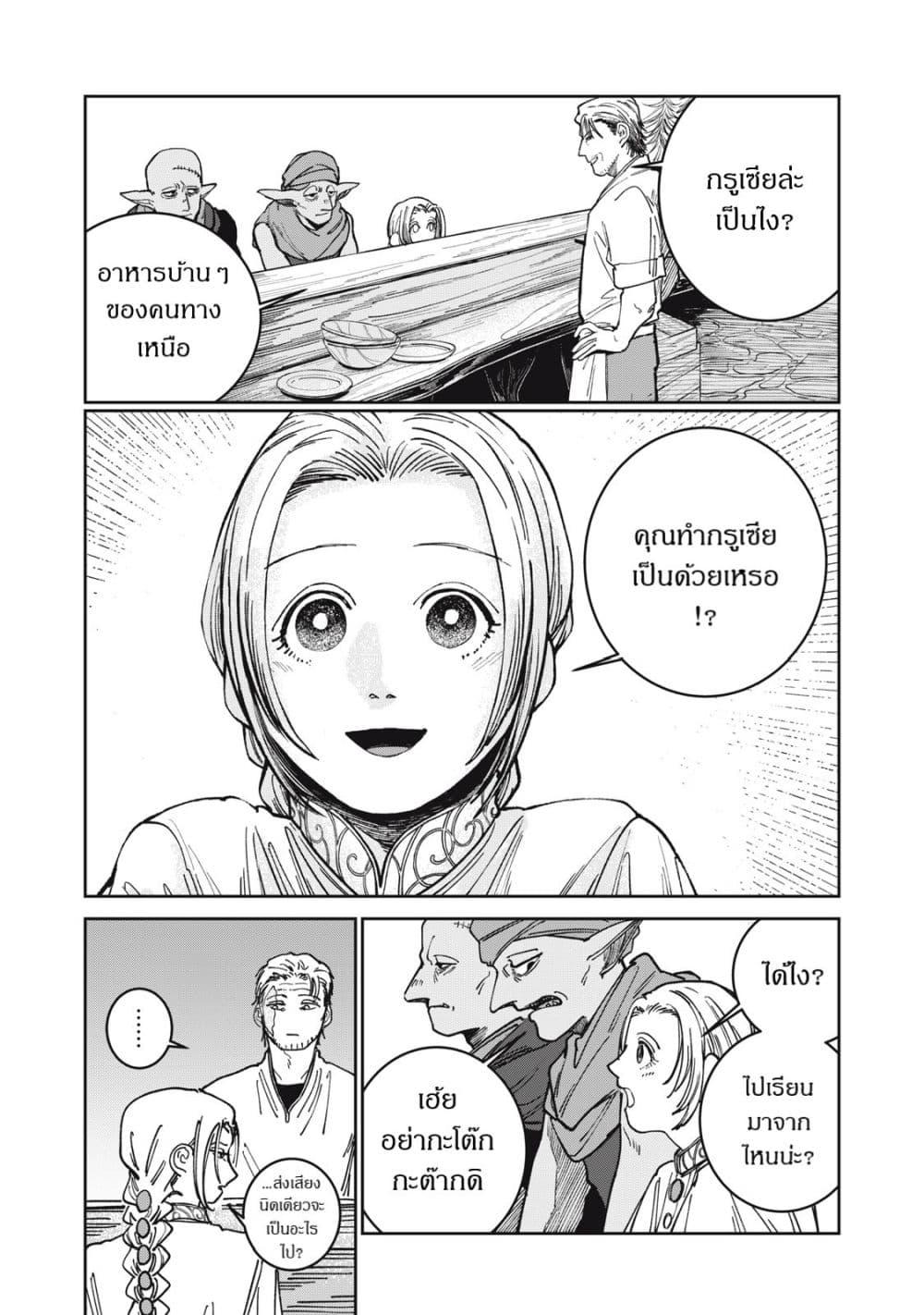 Manga-lc-com อ่านมังงะ อ่านการ์ตูน ออนไลน์ ฟรี Isekai Henkyo Meshi ตอนที่ 1 2 3 4 5 6 7 8 9 10 11 12 13 14 ฟรี ไม่มีโฆษณา Manga-lc - อ่าน มังงะ อ่าน การ์ตูน ออนไลน์ อ่านมังงะ ฟรี