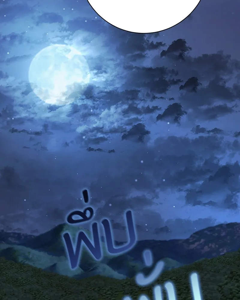 แด่ความเกลียดชัง ตอนที่ 31 รูปที่ 94