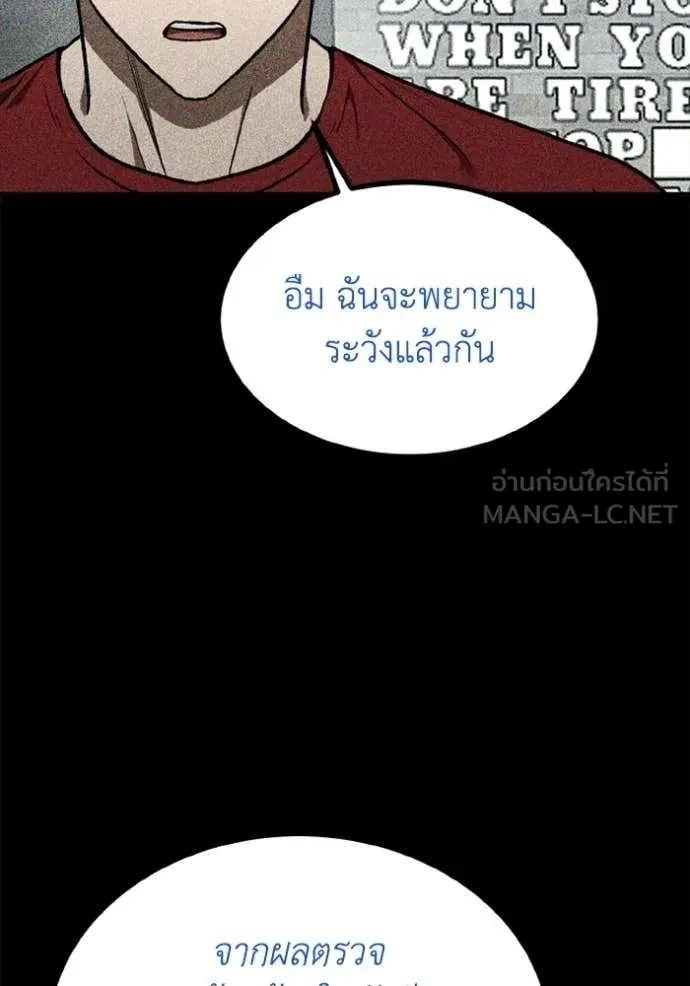 ราชาแห่งอ็อกทากอน ตอนที่ 189 รูปที่ 7