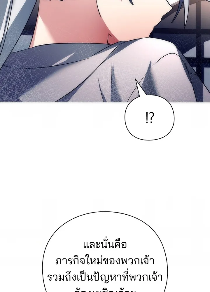 คืนแห่งโทแกบี ตอนที่ 34 รูปที่ 110