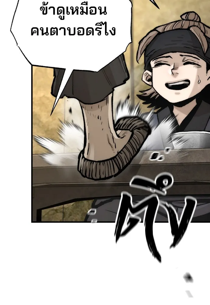 เส้นทางสู่เทพมาร ตอนที่ 137 รูปที่ 91