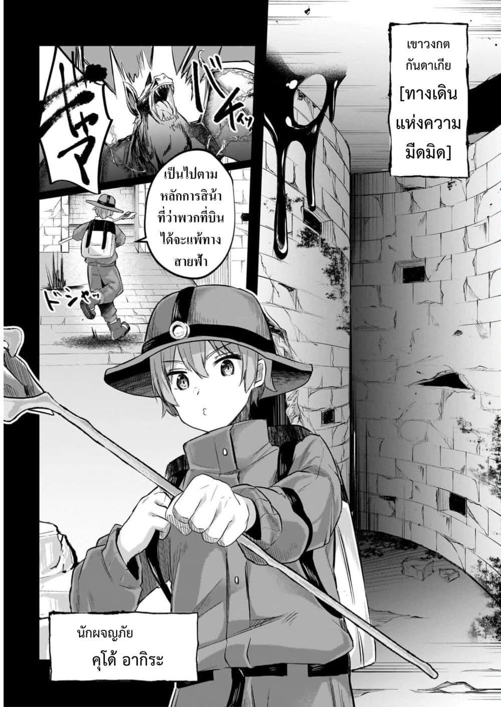 Manga-lc-com อ่านมังงะ อ่านการ์ตูน ออนไลน์ ฟรี Houkago no Dungeon Diver ~Nippon to Isekai wo Ikiki Dekiru You ni Natta Boku wa Level Up ni Isoshimi Masu~ ตอนที่ 1 2 3 4 5 6 7 8 9 10 11 12 13 14 ฟรี ไม่มีโฆษณา Manga-lc - อ่าน มังงะ อ่าน การ์ตูน ออนไลน์ อ่านมังงะ ฟรี