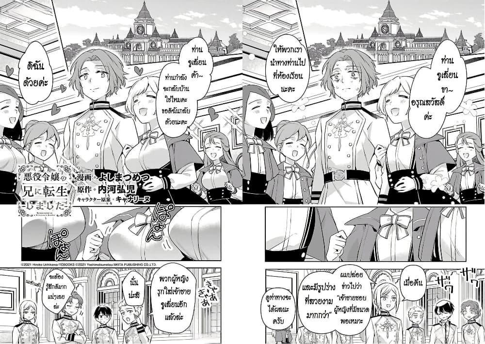 Manga-lc-com อ่านมังงะ อ่านการ์ตูน ออนไลน์ ฟรี Akuyaku Reijo No Ani Ni Tensei Shimashita ตอนที่ 1 2 3 4 5 6 7 8 9 10 11 12 13 14 ฟรี ไม่มีโฆษณา Manga-lc - อ่าน มังงะ อ่าน การ์ตูน ออนไลน์ อ่านมังงะ ฟรี