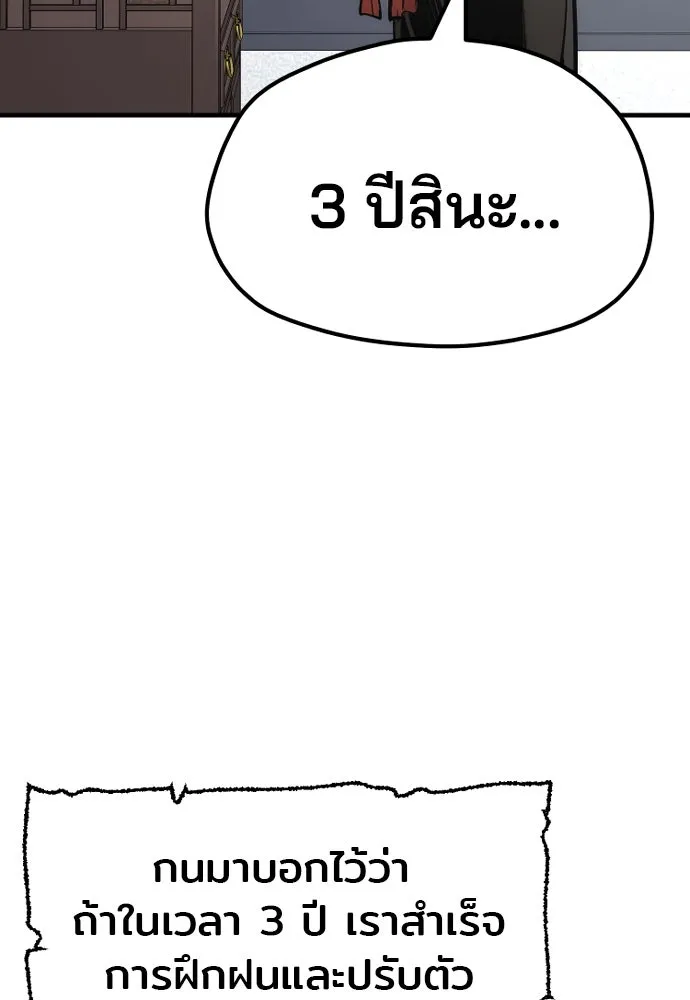 เส้นทางสู่เทพมาร ตอนที่ 37 รูปที่ 20