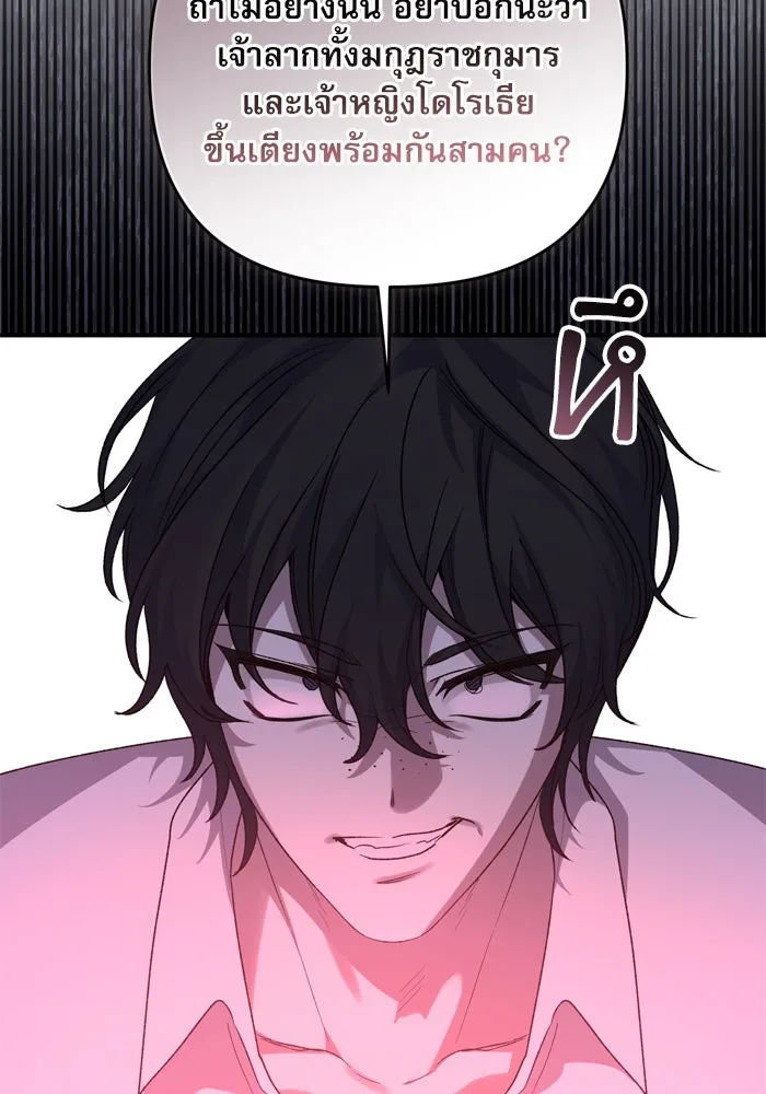 เกิดใหม่คราวนี้ ขอเป็นคนดีดูสักครั้ง ตอนที่ 102 รูปที่ 40
