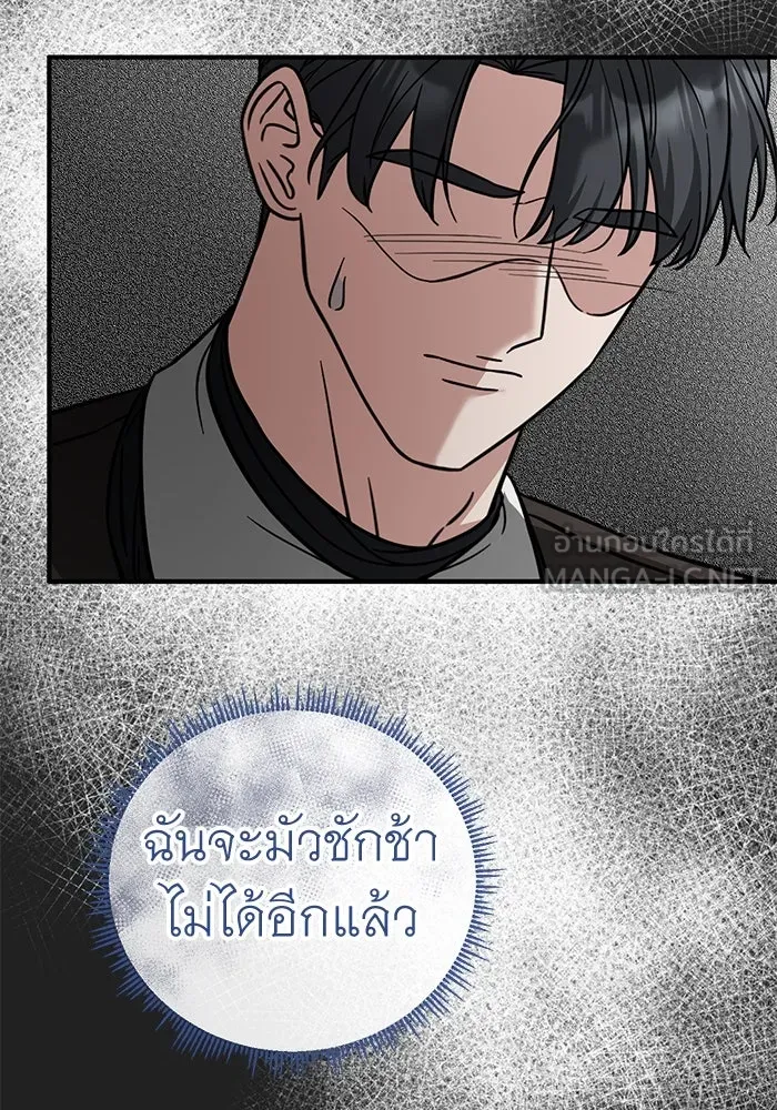 ครอบครัวพรรค์นั้น ฉันไม่มีวันกลับไป ตอนที่ 81 รูปที่ 81