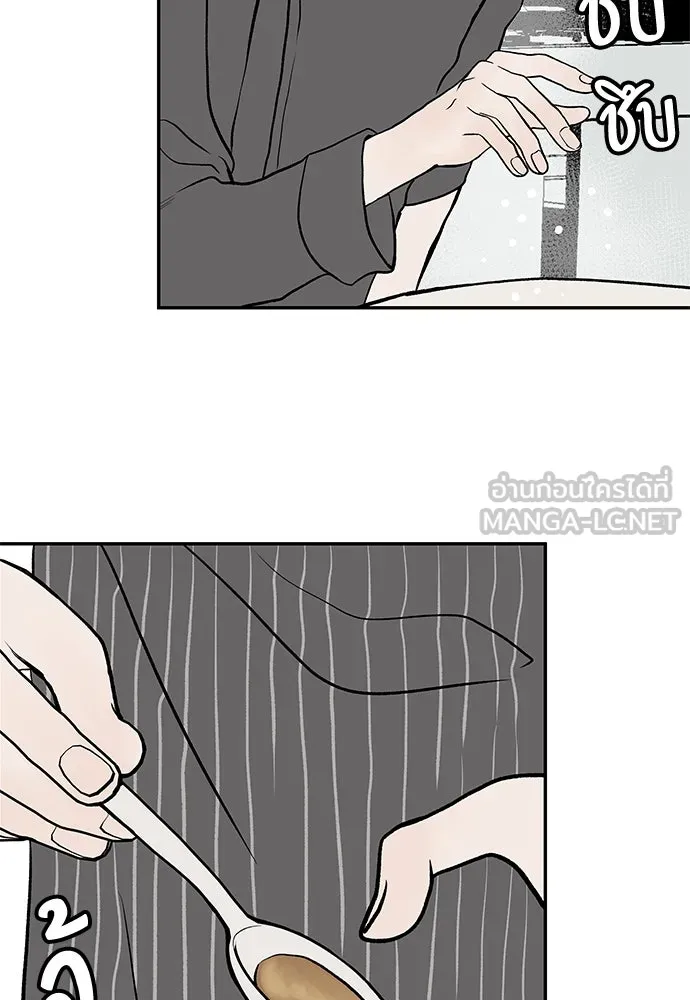 ถ่านไฟเราไม่เก่าเลย ตอนที่ 19 รูปที่ 81