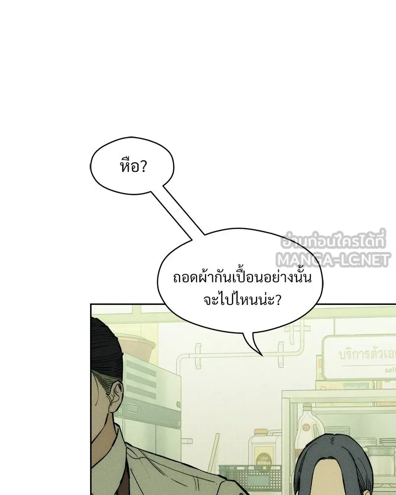 บุปผารุ่มราคะ ตอนที่ 74 รูปที่ 114