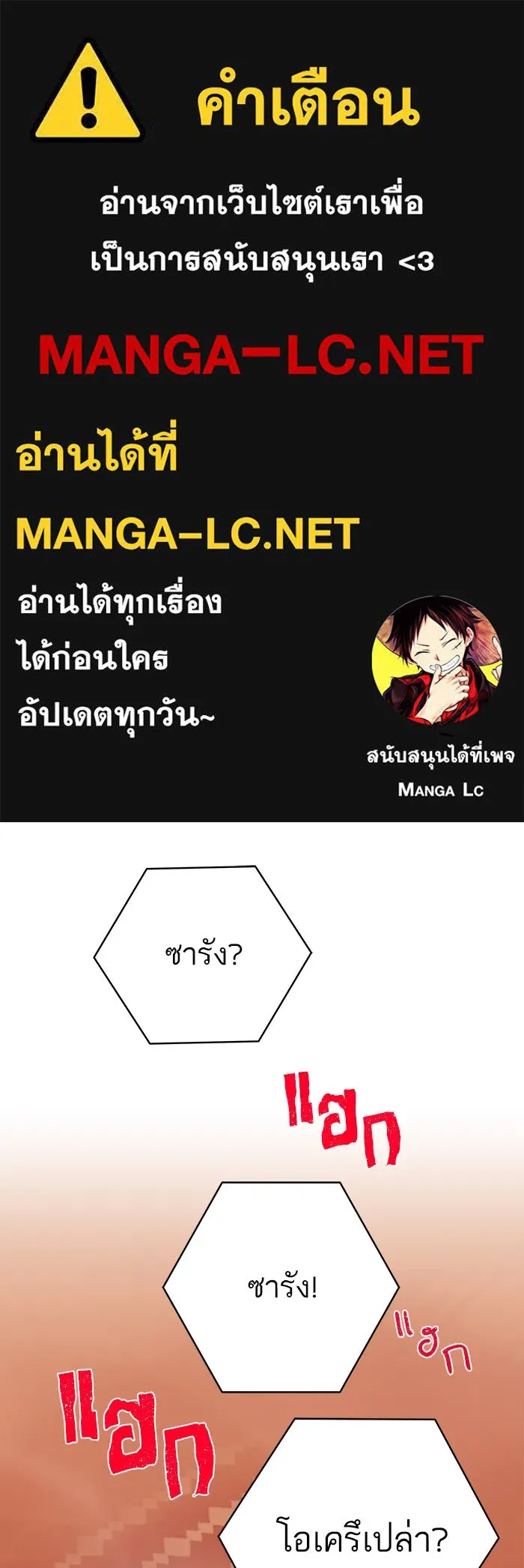 ฉันมันร้าย หรือเพราะโลกไม่น่ารัก ตอนที่ 124 รูปที่ 1