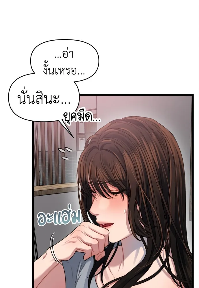 ปรารถนารักอันงดงาม ตอนที่ 53 รูปที่ 5