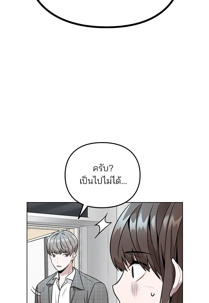 รักผิดแผน ตอนที่ 5 รูปที่ 53