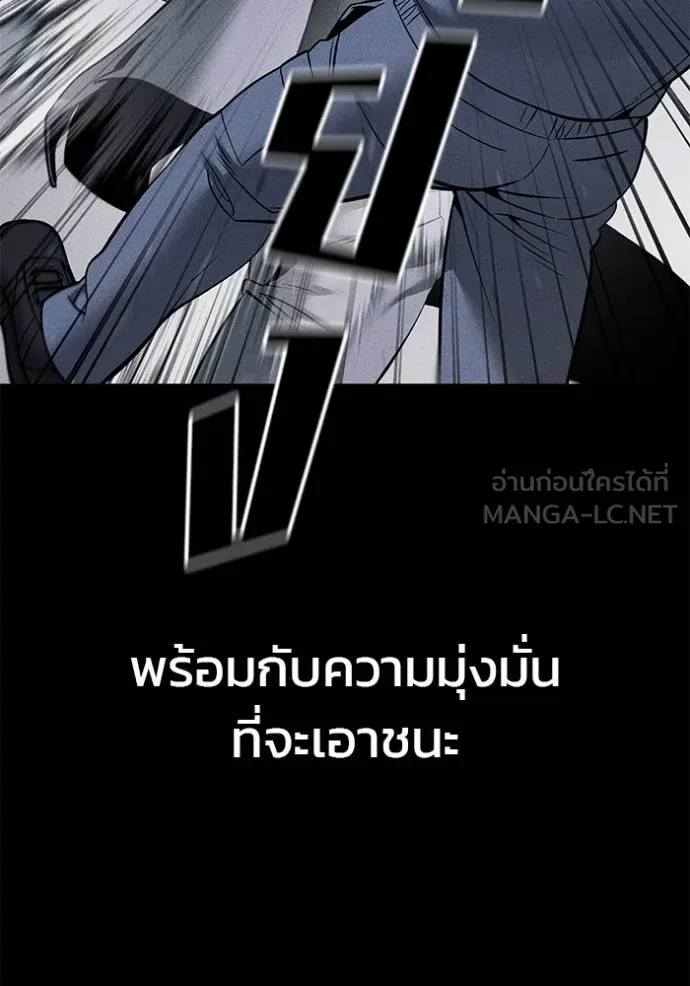 เลวฟากเลว ตอนที่ 121 รูปที่ 170