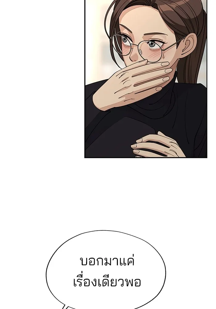 ความรักของอิซอบ ตอนที่ 48 รูปที่ 83