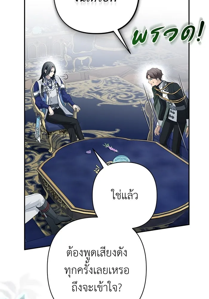 เกมรักด่านสุดท้ายจับนายพระเอก ตอนที่ 17 รูปที่ 26