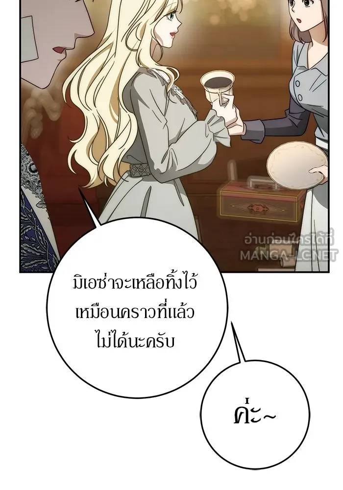 เบื้องหลังรอยยิ้มของเจ้าหญิง ตอนที่ 93 รูปที่ 9