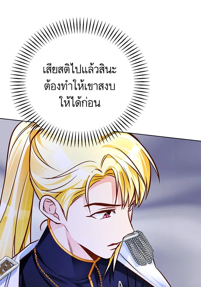 บุตรีดยุกขอไม่แต่งงานbrกับหนุ่มในฝัน ตอนที่ 67 รูปที่ 52