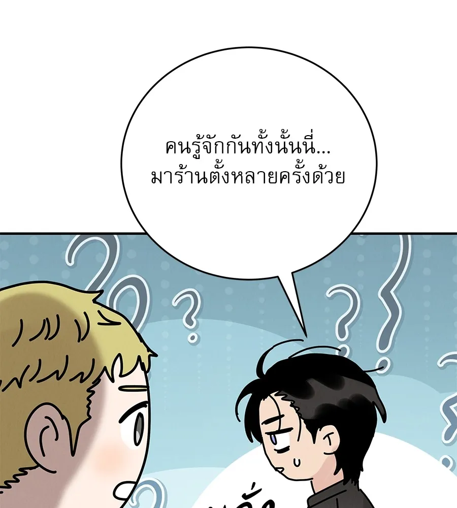 รักหลอกหยอกแฟนเก่า ตอนที่ 36 รูปที่ 118