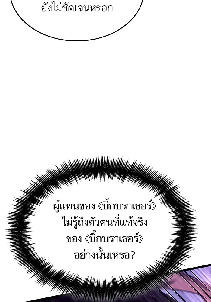 หลังวันสิ้นโลก ตอนที่ 211 รูปที่ 113