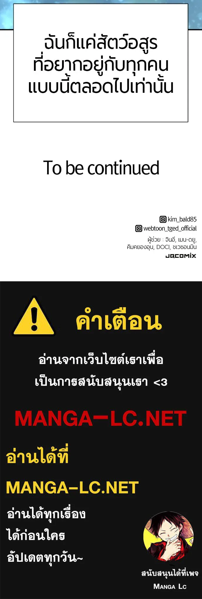 ยอดสถาปนิกผู้พิทักษ์อาณาจักร ตอนที่ 215 ความทรงจำของอสุรกาย (2) รูปที่ 141