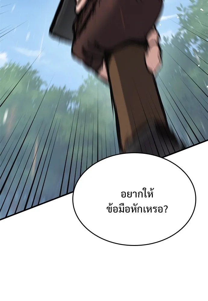 อัศวินวันเดียว ตอนที่ 16 รูปที่ 71