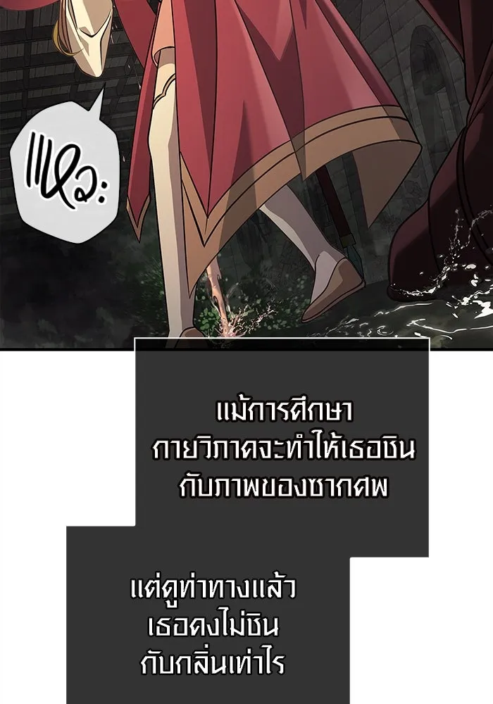 เอาชีวิตรอดในเกมฉบับคนเถื่อน ตอนที่ 25 รูปที่ 166