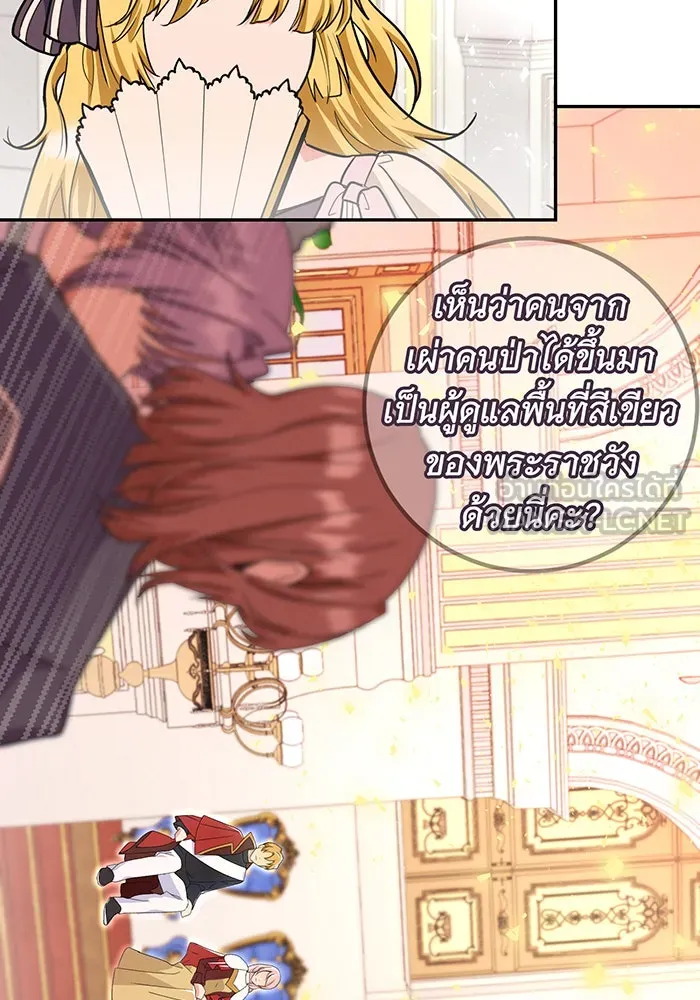 นางร้ายที่ไหนจะมีคุณธรรม ตอนที่ 76 รูปที่ 75