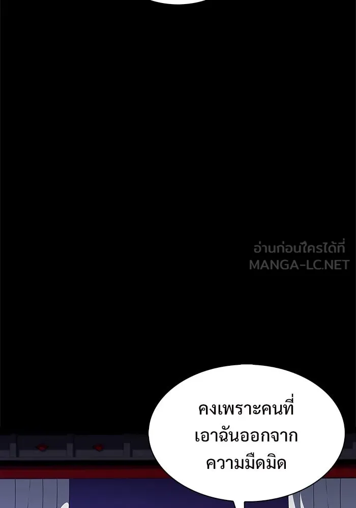 ผู้เล่นหน้าใหม่เลเวลแมกซ์ ตอนที่ 210 อิสรภาพ รูปที่ 108
