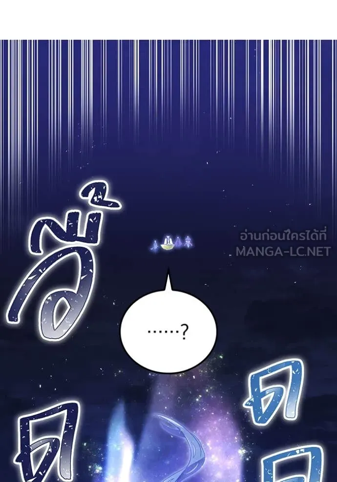 เพลเยอร์เลือดเทวะ ตอนที่ 61 รูปที่ 191
