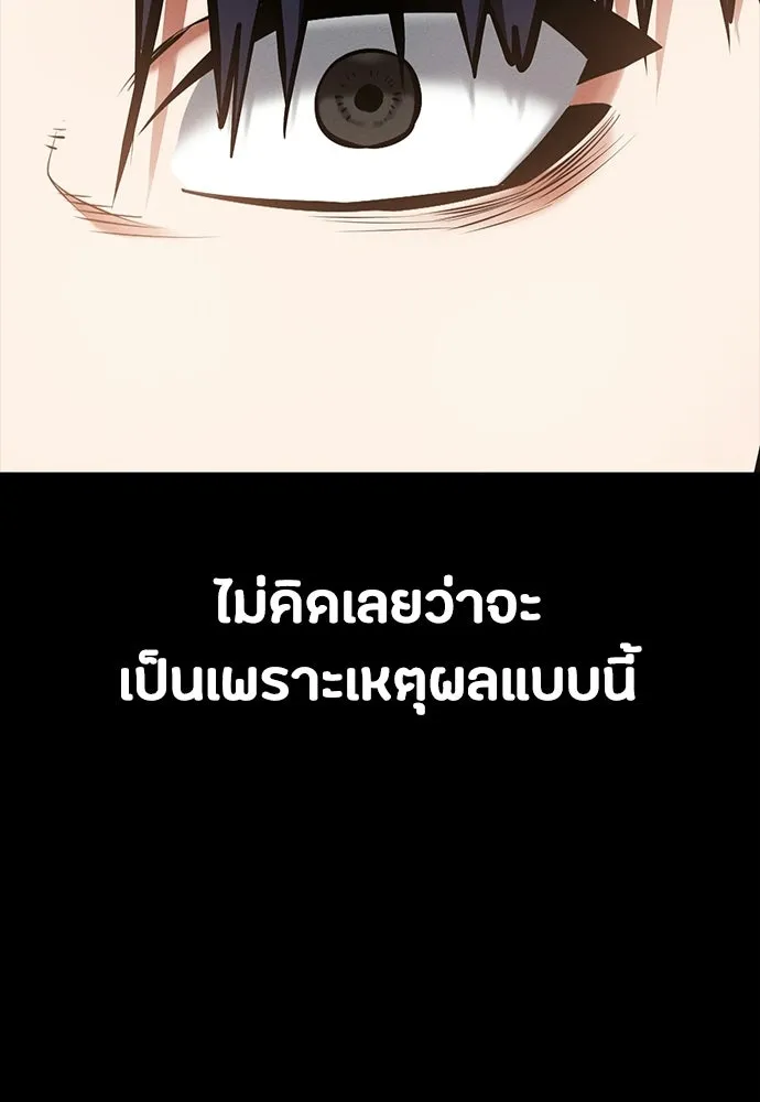 มือสังหารพันธุ์อมตะ ตอนที่ 89 รูปที่ 94