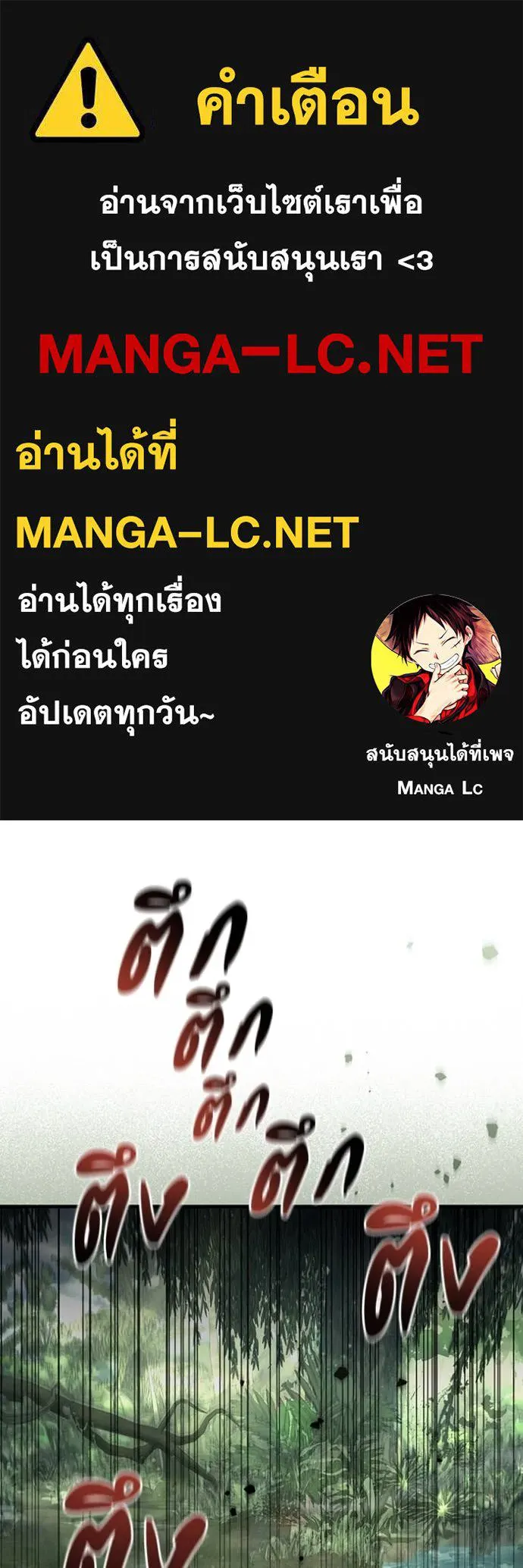 เชื่อเถอะ ฉันเป็นฮัน ตอนที่ 50 รูปที่ 1