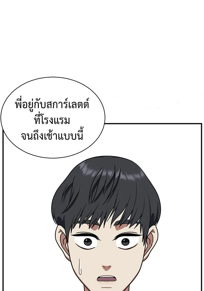 ช่วยเปลี่ยนฉันที ตอนที่ 63. ยอมินซอ 13 รูปที่ 104