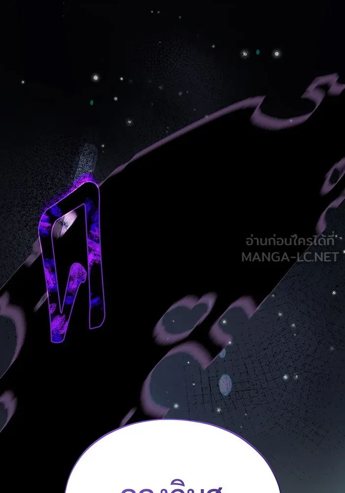 จอมเวทเกิดใหม่ในรอบ 66666 ปี ตอนที่ 117 รูปที่ 66