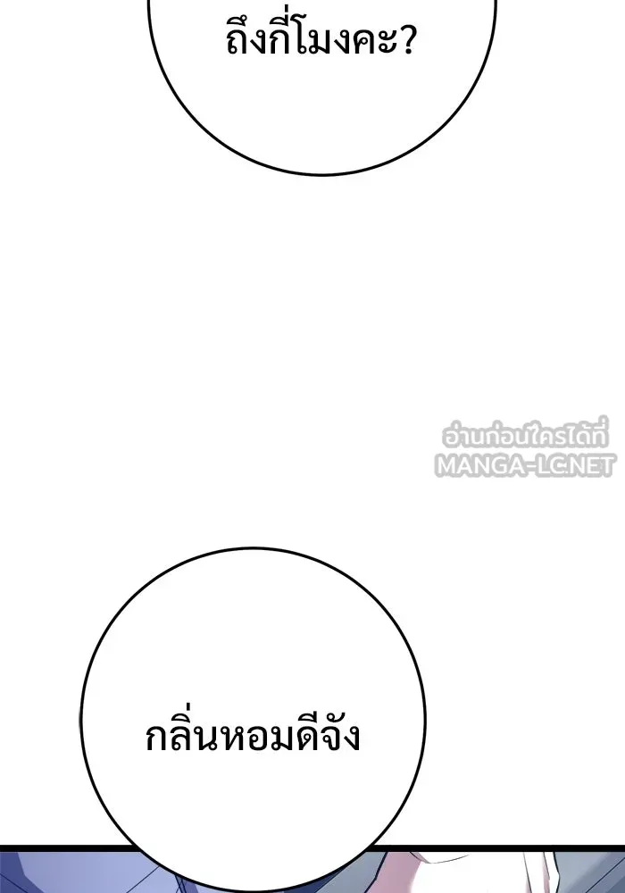 ราชินีนักบู๊ ตอนที่ 73 รูปที่ 135