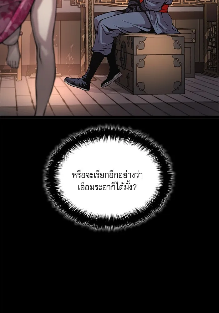 ลับลางลวง ตอนที่ 58 ขบวนการลับ (2) รูปที่ 68