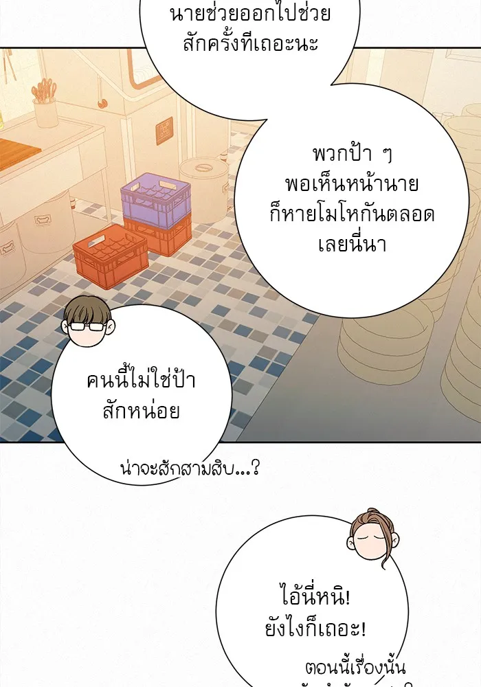 ปฏิบัติการรักวุ่นหัวใจ ตอนที่ 39 รูปที่ 125