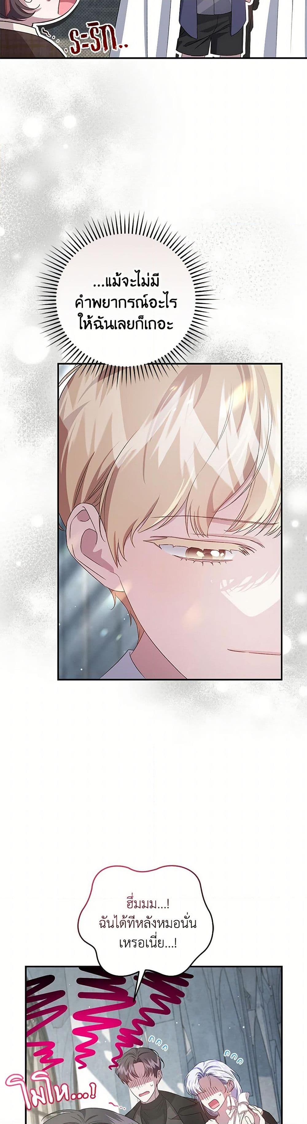 Manga-lc-com อ่านมังงะ อ่านการ์ตูน ออนไลน์ ฟรี I Became the Stepmother of an Irrevocable Dark Family ตอนที่ 1 2 3 4 5 6 7 8 9 10 11 12 13 14 ฟรี ไม่มีโฆษณา Manga-lc - อ่าน มังงะ อ่าน การ์ตูน ออนไลน์ อ่านมังงะ ฟรี