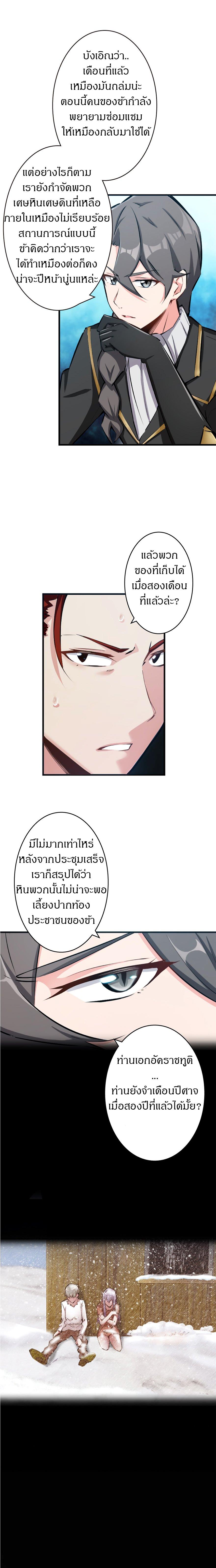 Release That Witch ตอนทื่ 15 รูปที่ 2