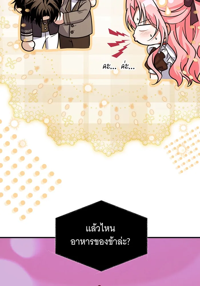 เปลี่ยนบทร้ายให้เป็นบทรัก ตอนที่ 14 รูปที่ 86