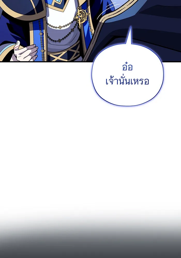 จอมเวทเกิดใหม่ในรอบ 66666 ปี ตอนที่ 146 รูปที่ 100