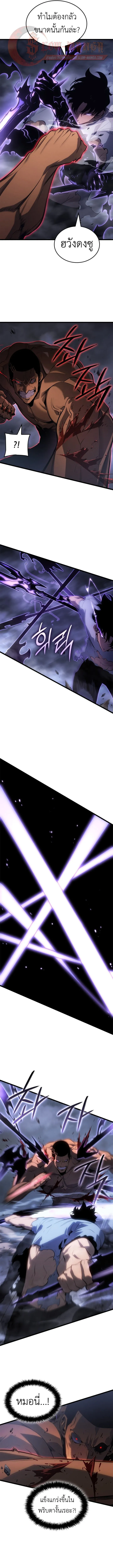 Solo Leveling_ Ragnarok โซโล_เลเวลล_ง แร_คนาร_อค ตอนที่ ตอนที่ 58 รูปที่ 6