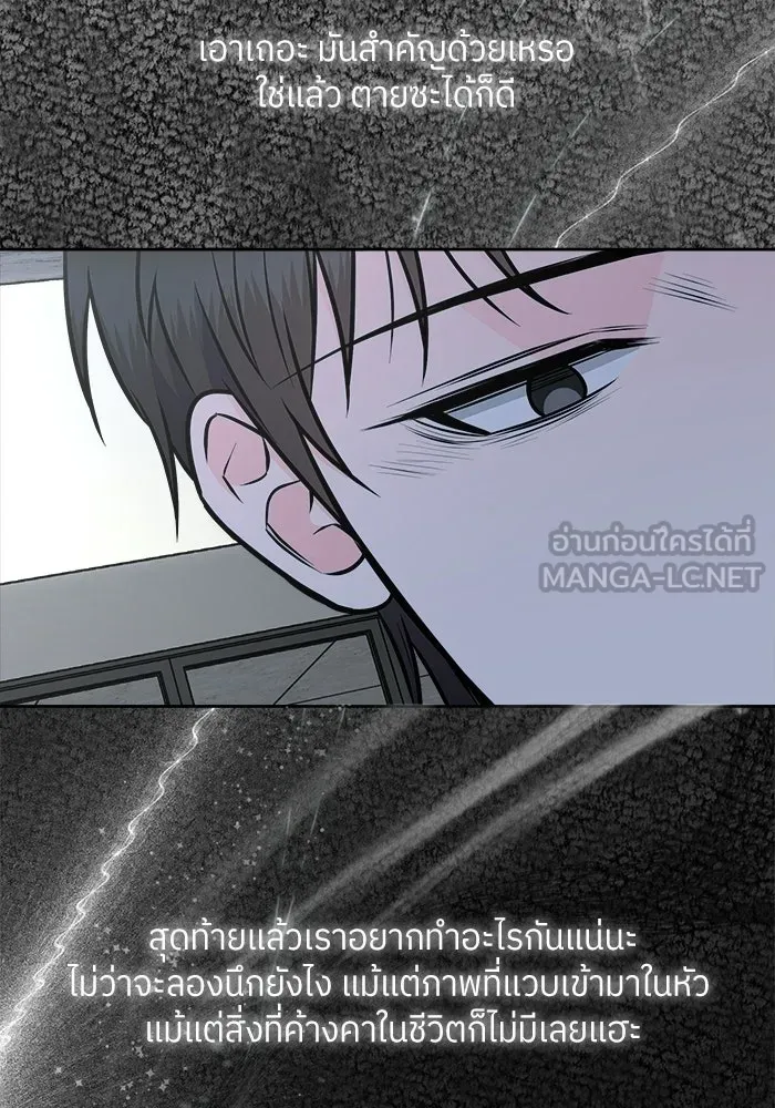 แด่ความเกลียดชัง ตอนที่ 66 รูปที่ 81