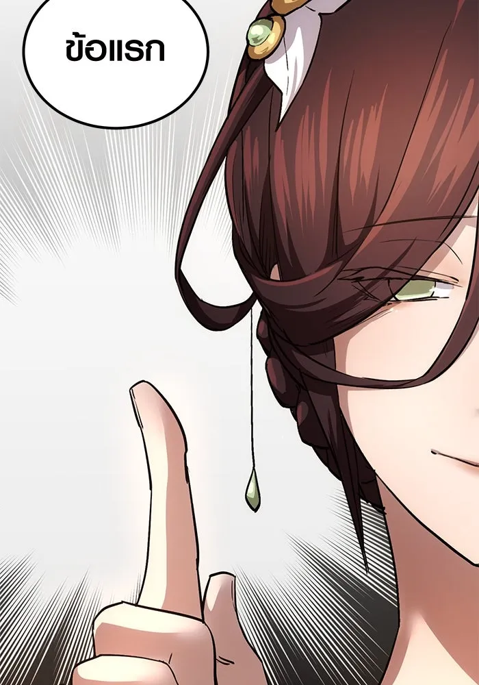 พลิกชะตาคว้าไอเทมระดับเทพ ตอนที่ 6 รูปที่ 43