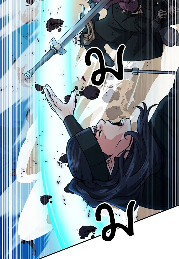 ดรูอิดแห่งสถานีโซล ตอนที่ 124 รูปที่ 157